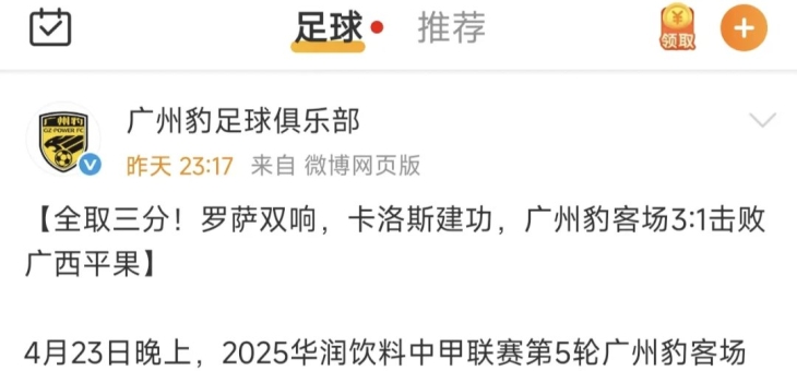 问鼎游戏-欧洲杯倒计时，广州队最后时刻豪取连胜，细节引发关注，悬念犹存，官宣口径保持一致的简单介绍