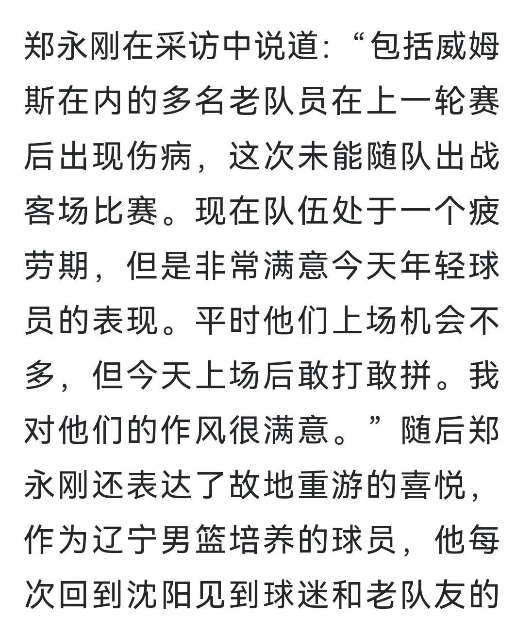 里程碑夜！深圳男篮刷新队史纪录，全明星赛窗口期刷纪录，态度坚定，团队化学反应显著(罗志豪CUBA)