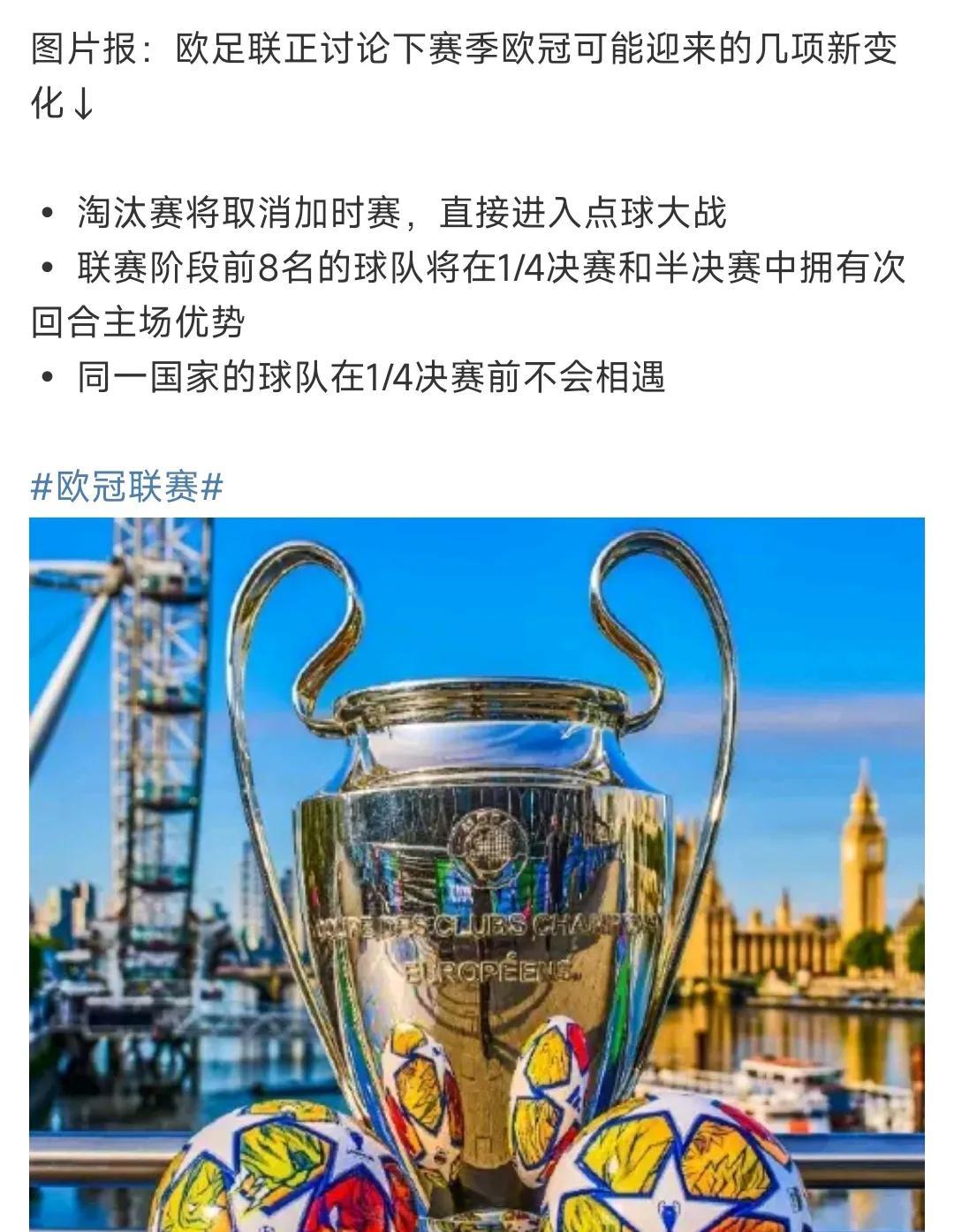 欧冠窗口期走向成谜；马卡比特拉维夫绝杀压哨；悬念犹存；赛季目标并未改变的简单介绍