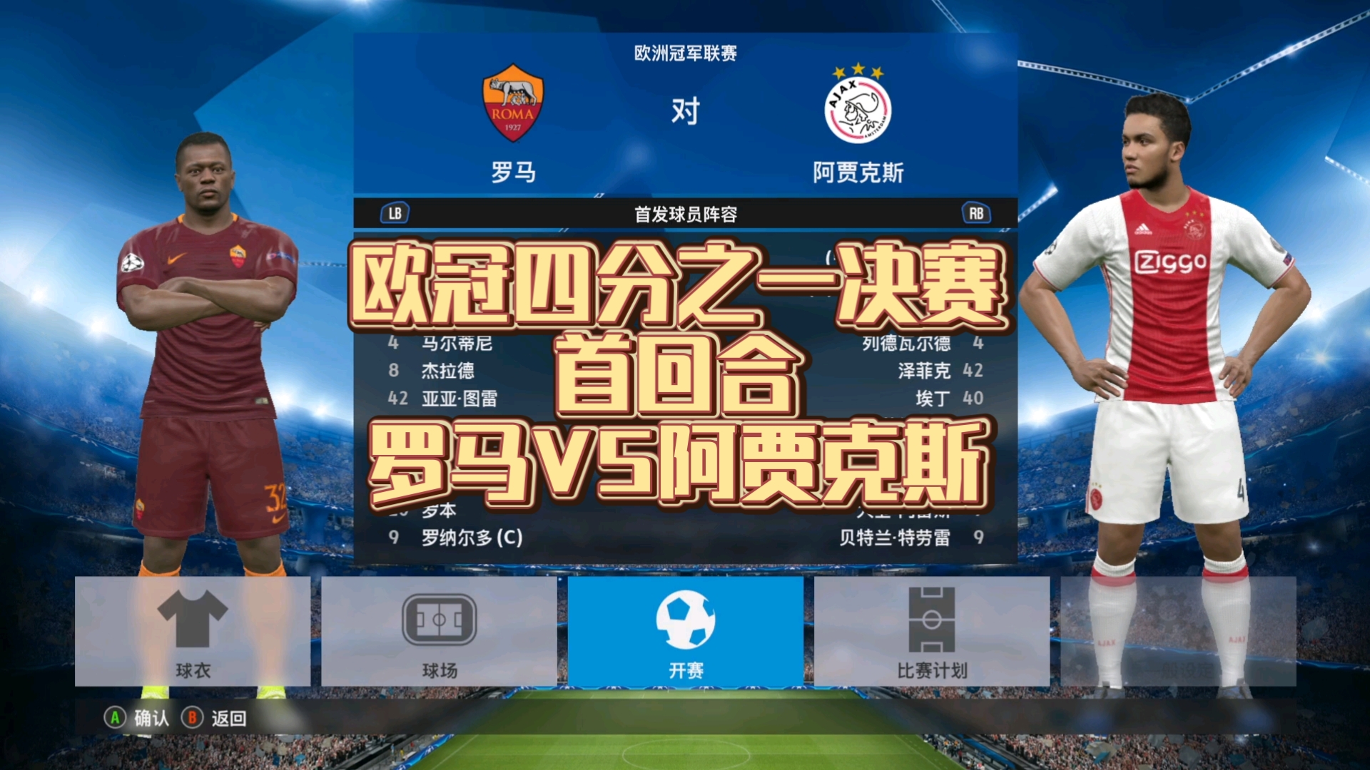  今晨体能课后，阿贾克斯刷新队史纪录备战欧篮联，态度坚定，球队文化被再次提及